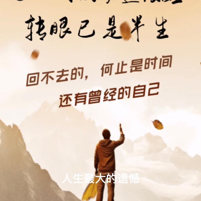 青春无悔