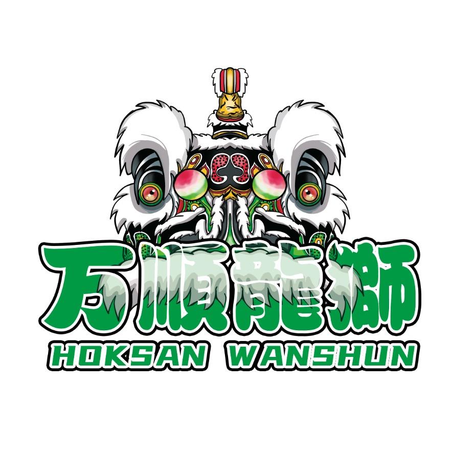 鹤山市万顺传统