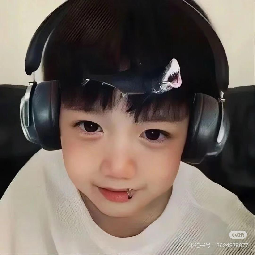 尽力