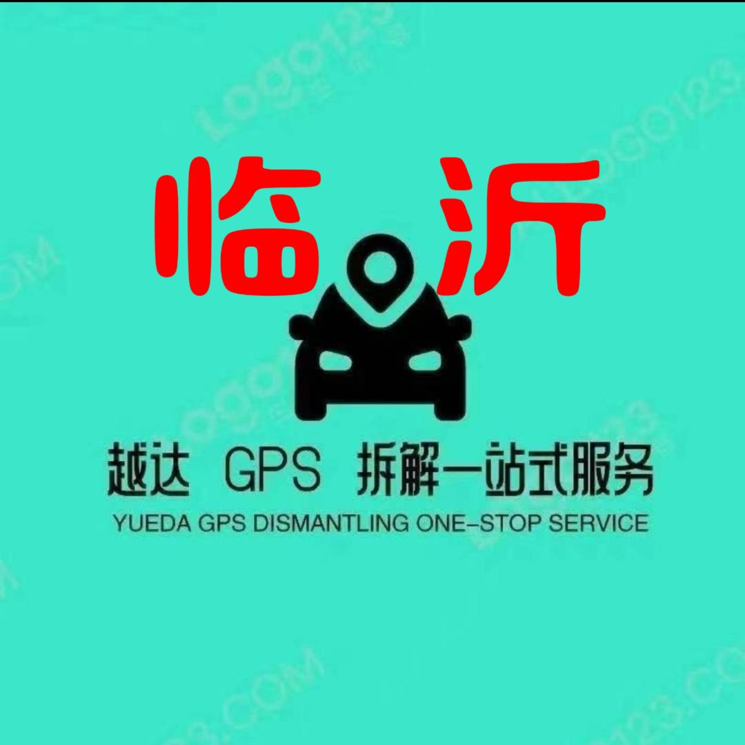 山东临沂越达GPS安装CAB