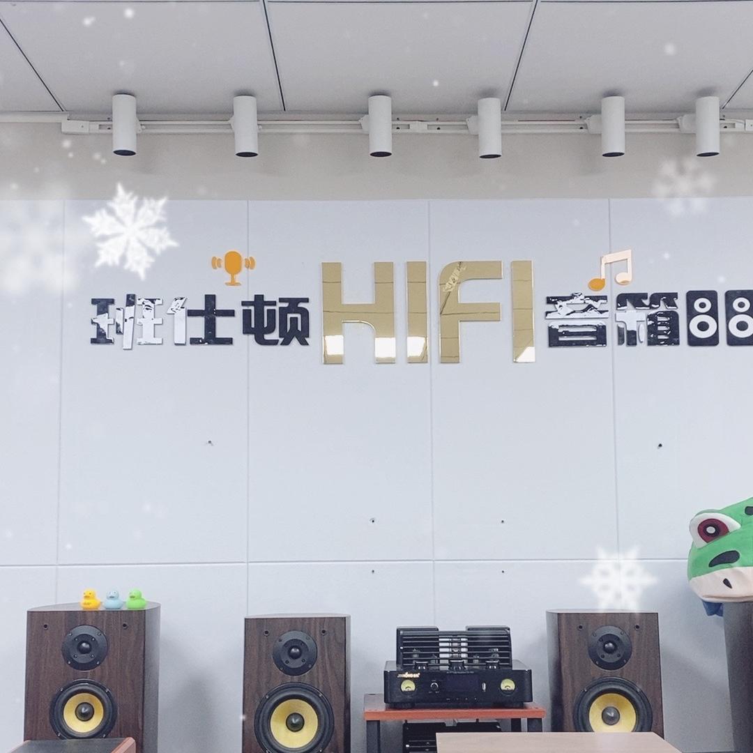 班仕顿源头工厂