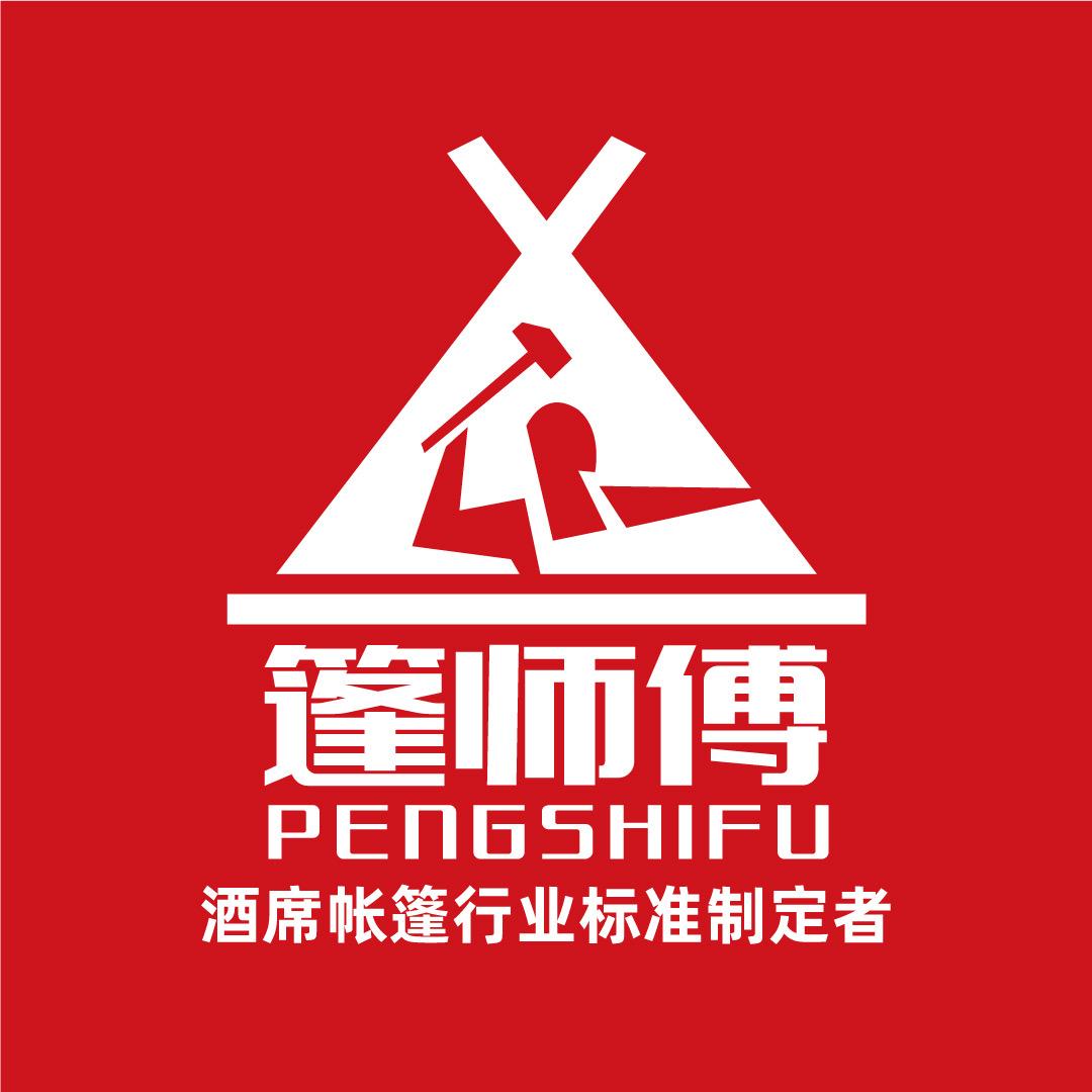 篷师傅-酒席帐篷官方号