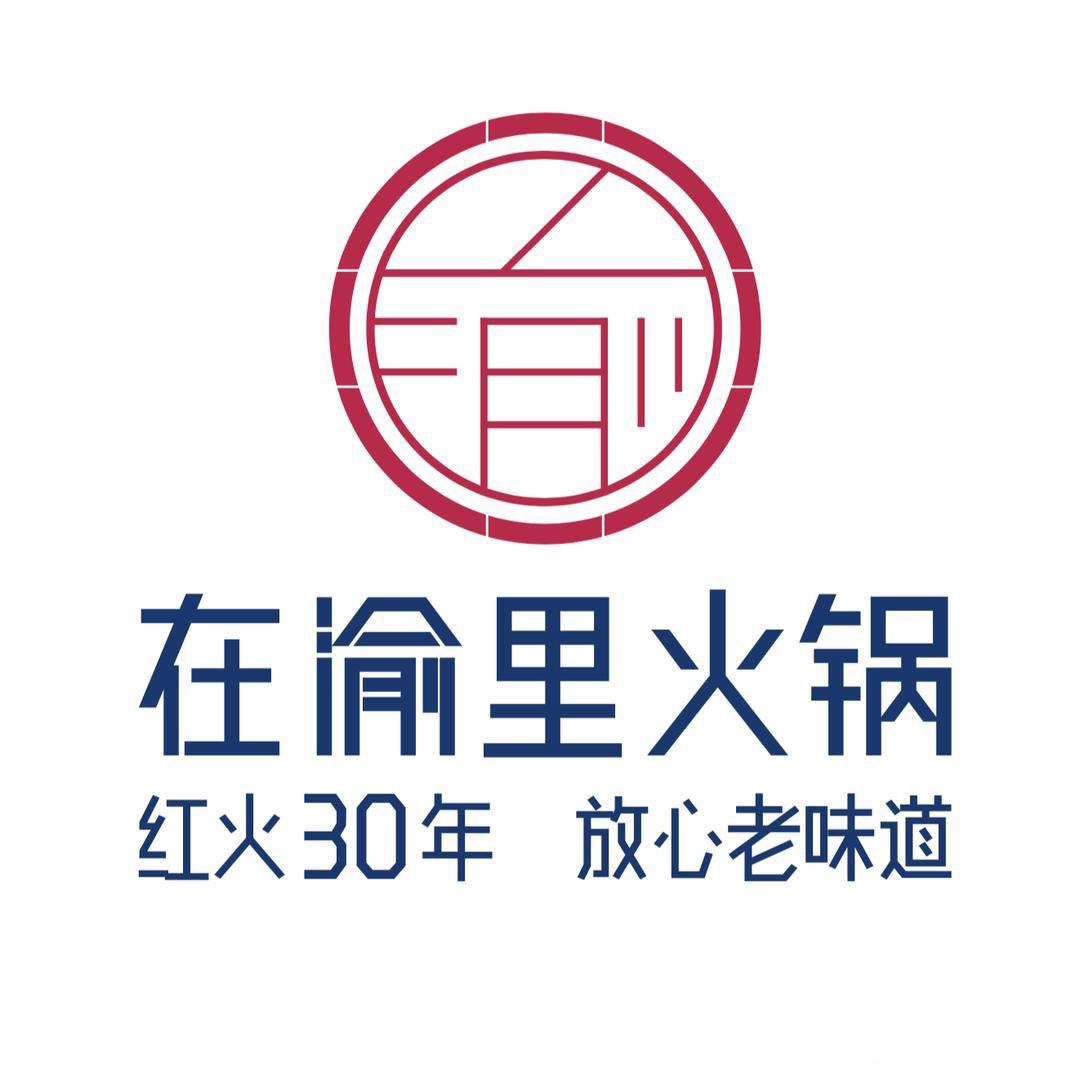 在渝里火锅解放碑店