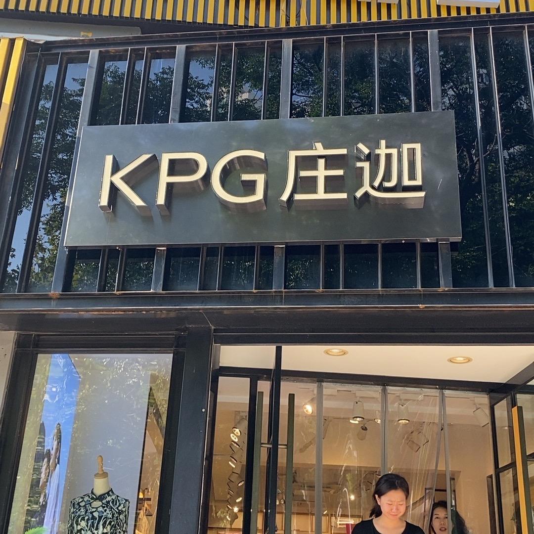 合肥路 庄迦