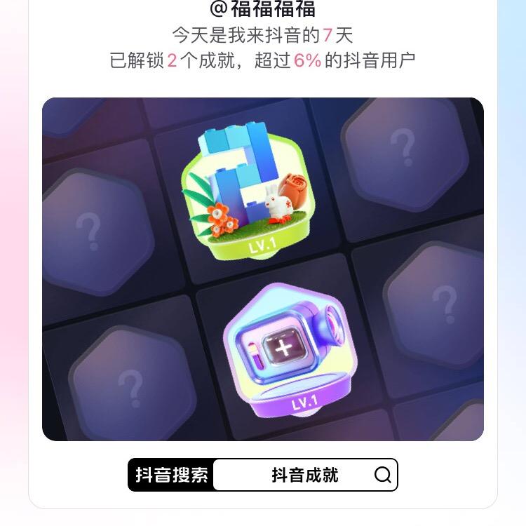 福来运来