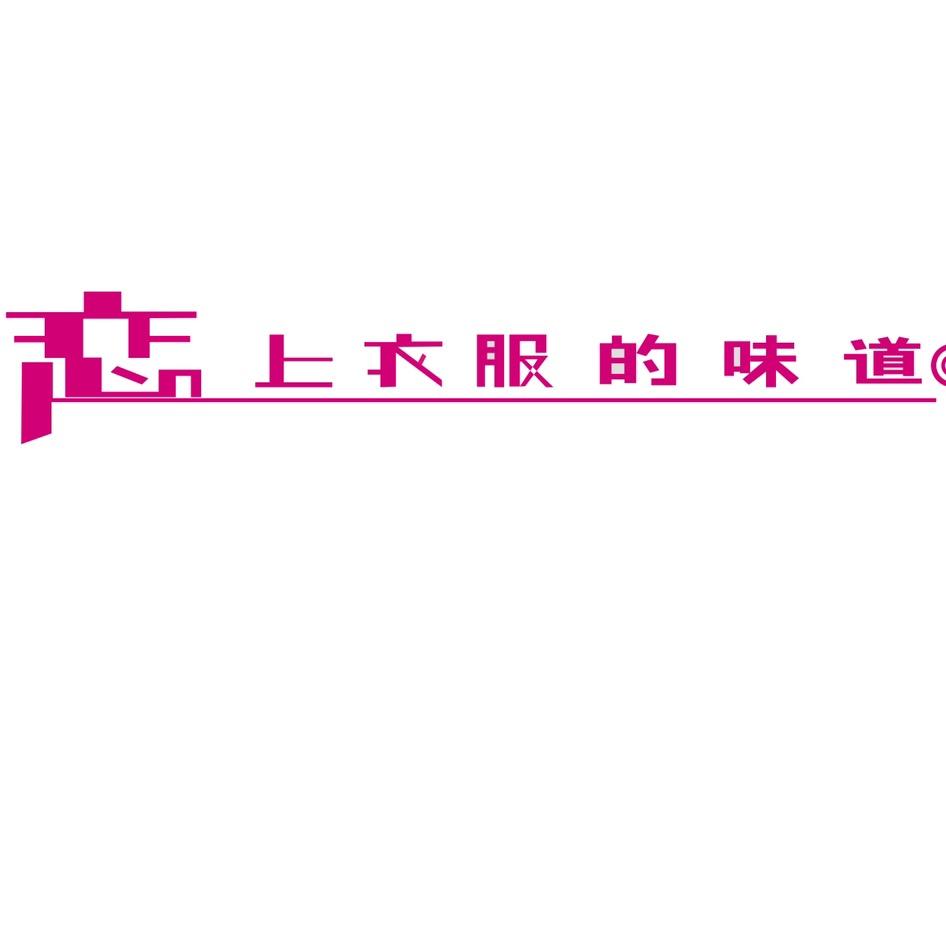 伊斯曼洗衣福门银凤谷店