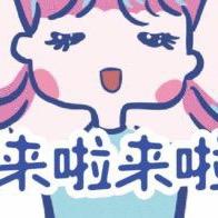 🌈揣着珠宝🌈