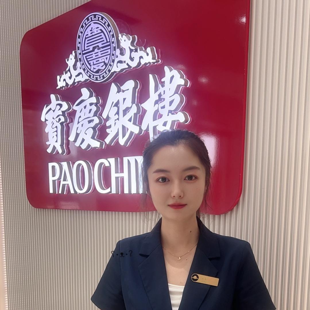 宝庆银楼明光店琴琴