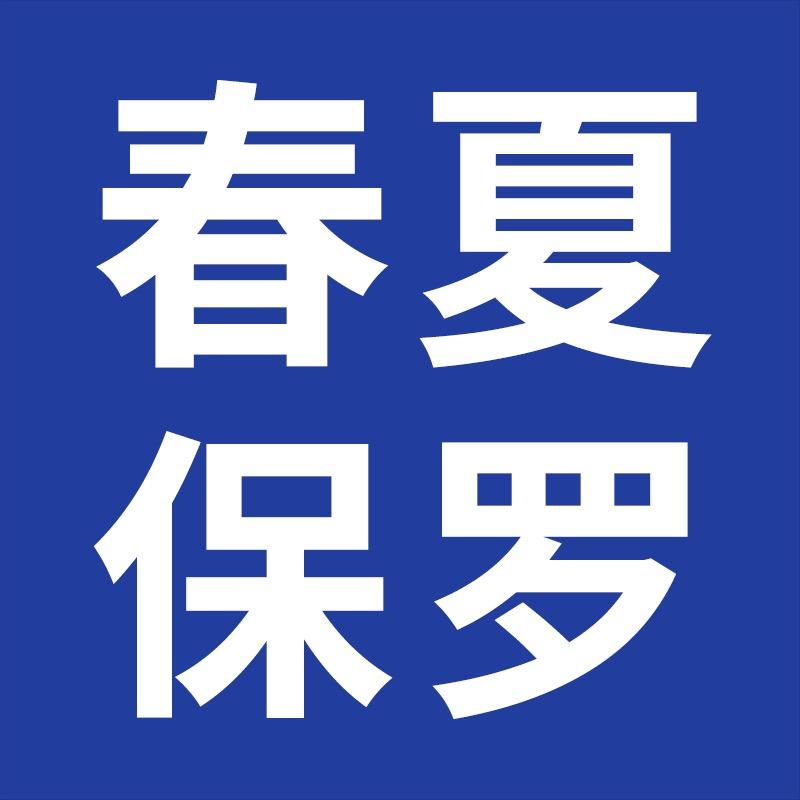 春夏保罗服饰集团工厂店