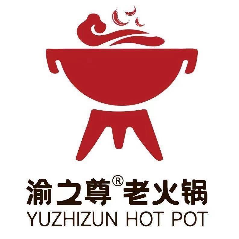 渝之尊老火锅(尉犁店)