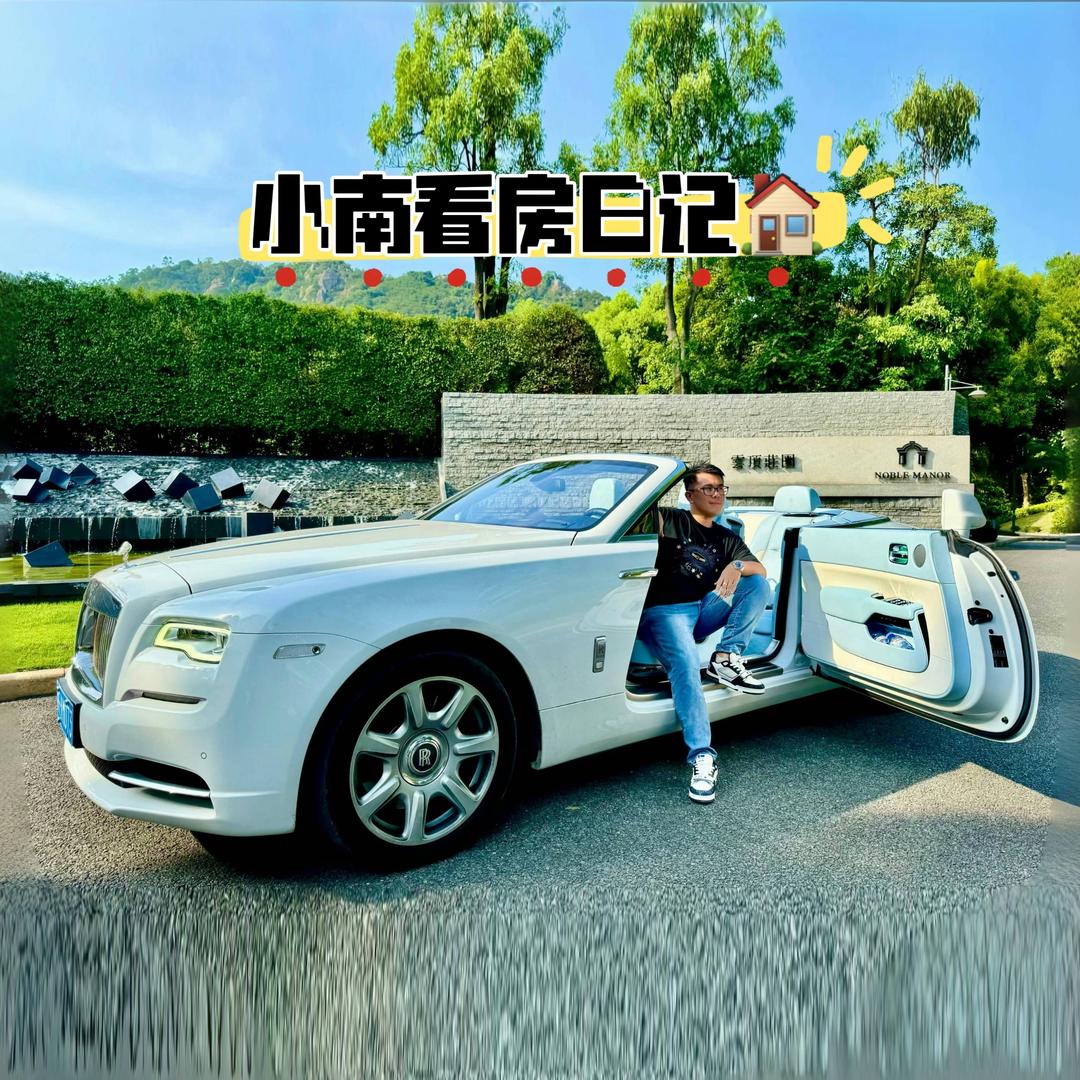 小南看房日记🏠