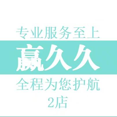 赢久久摩托车专营店授权踏板车