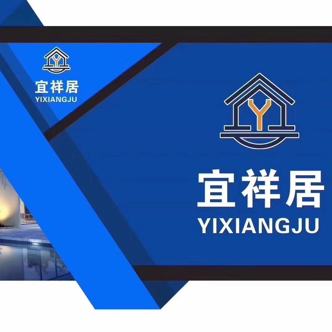 A宜祥居