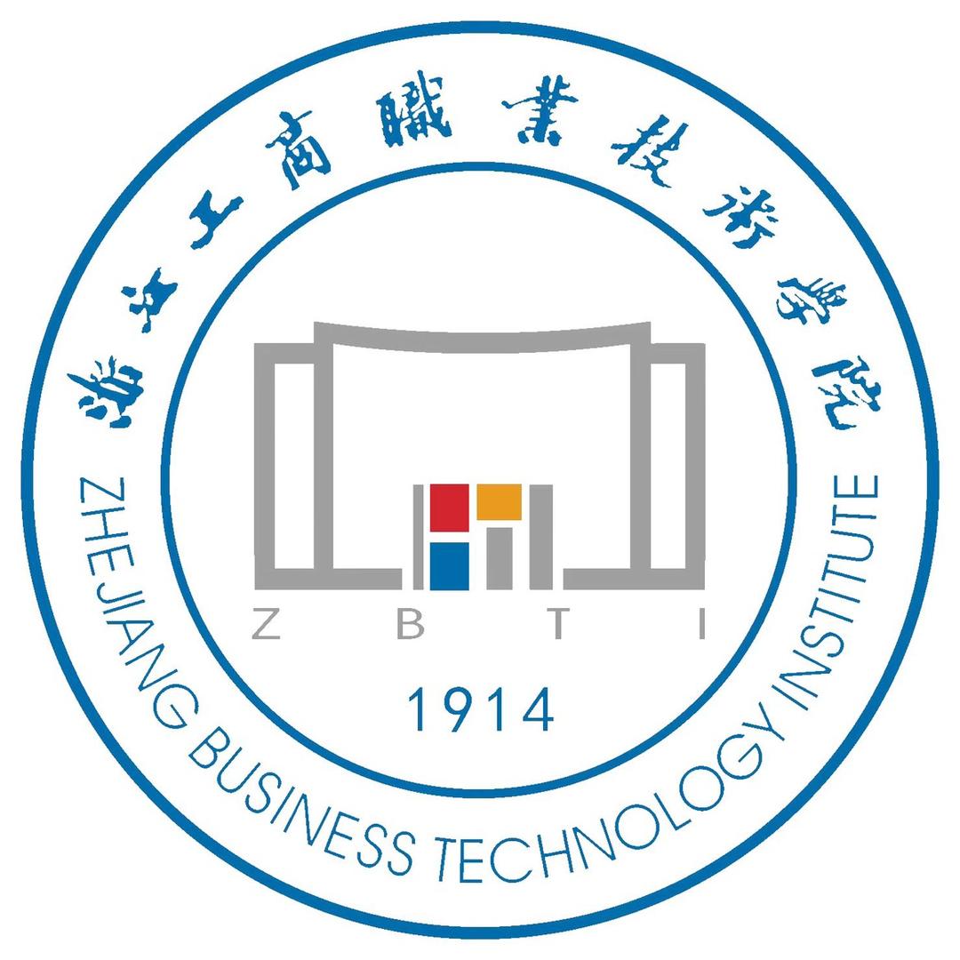 浙江工商职业技术学院