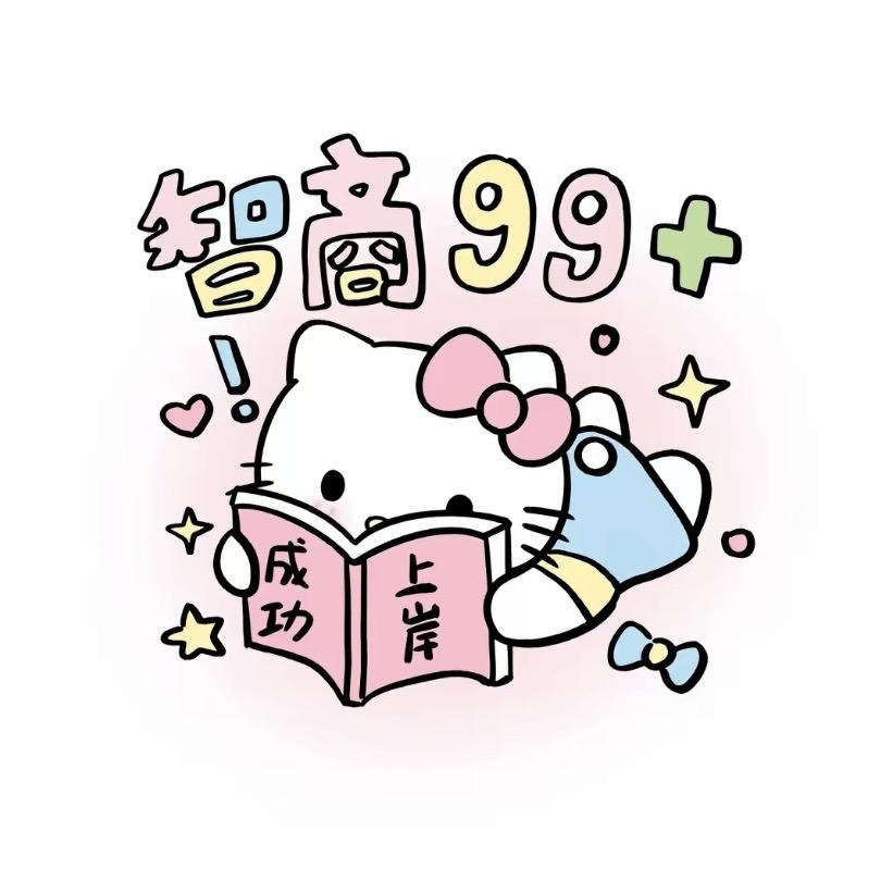 小新上岸路