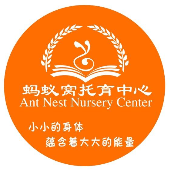 蚂蚁窝托育（南昌路王府井）