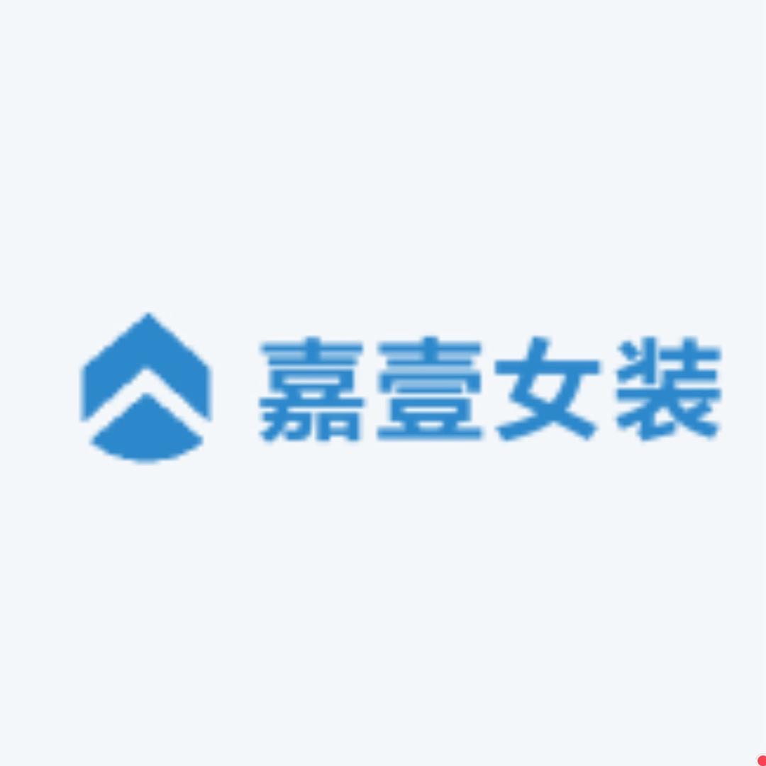 嘉一。 定制大码女装现货号