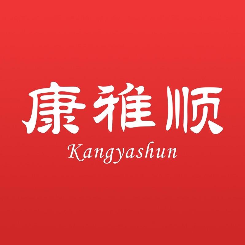 康雅顺厨房电器旗舰店