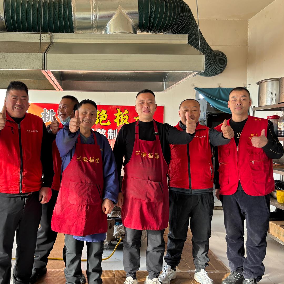 石家庄三绝板面(收徒)