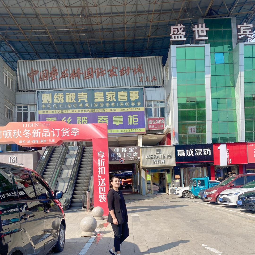 梨涡家纺