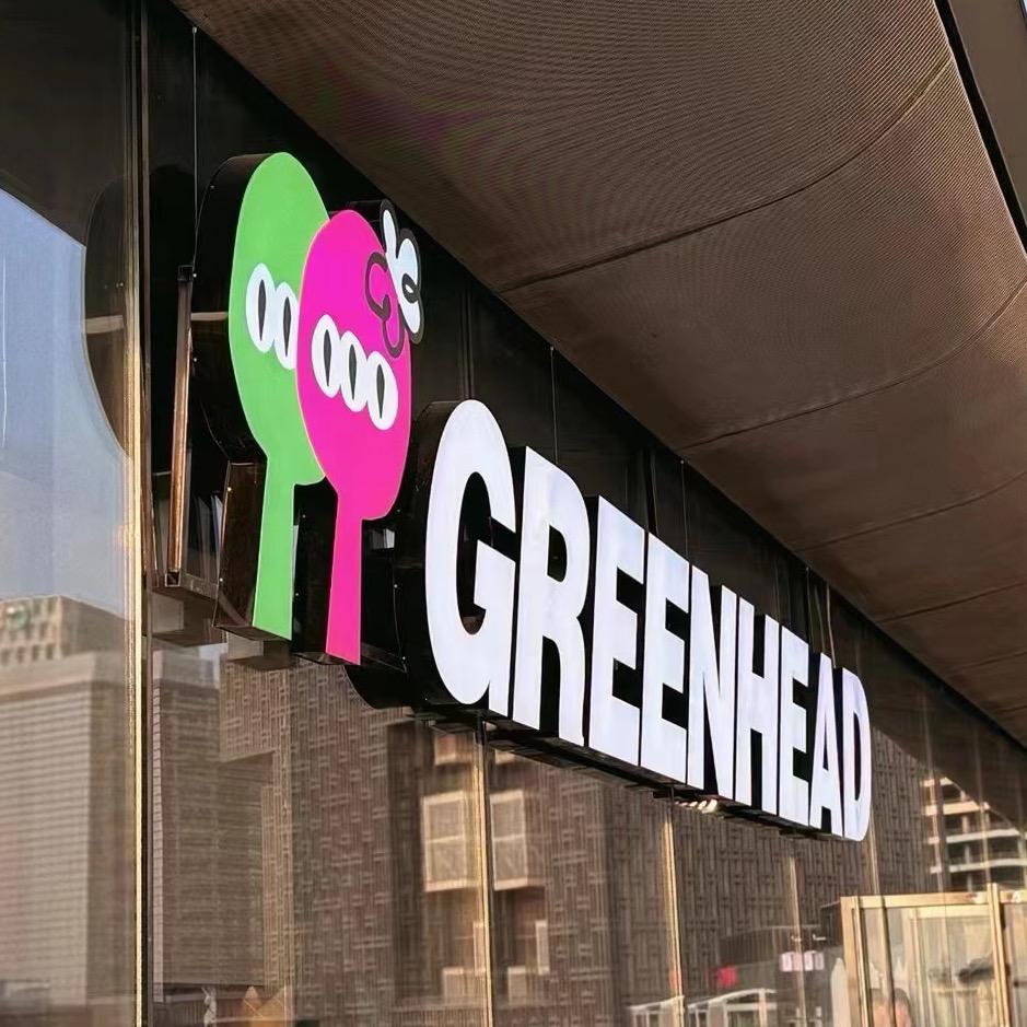 GREENHEAD 绿脑袋