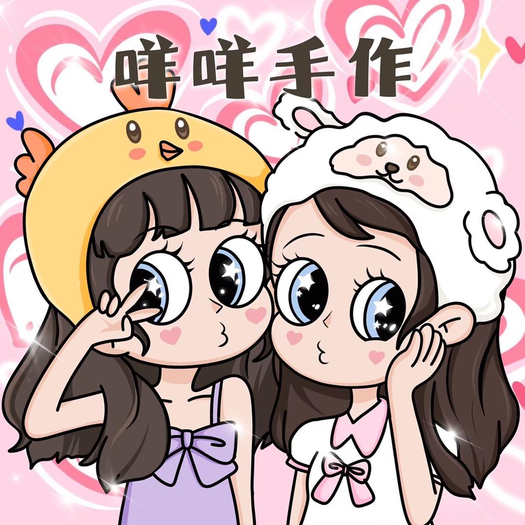 咩咩手作饰品