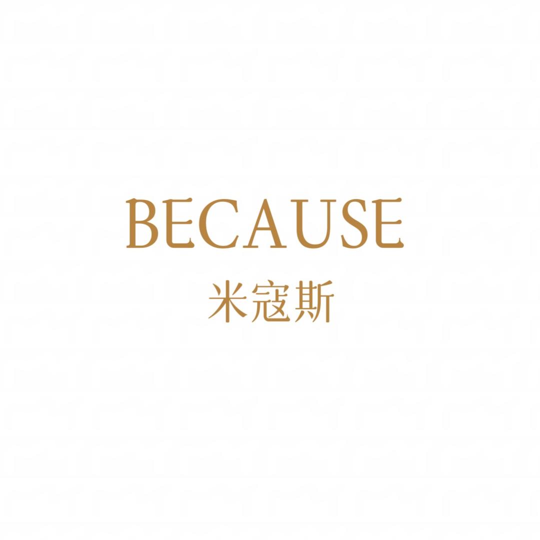 米寇斯家居服工厂店