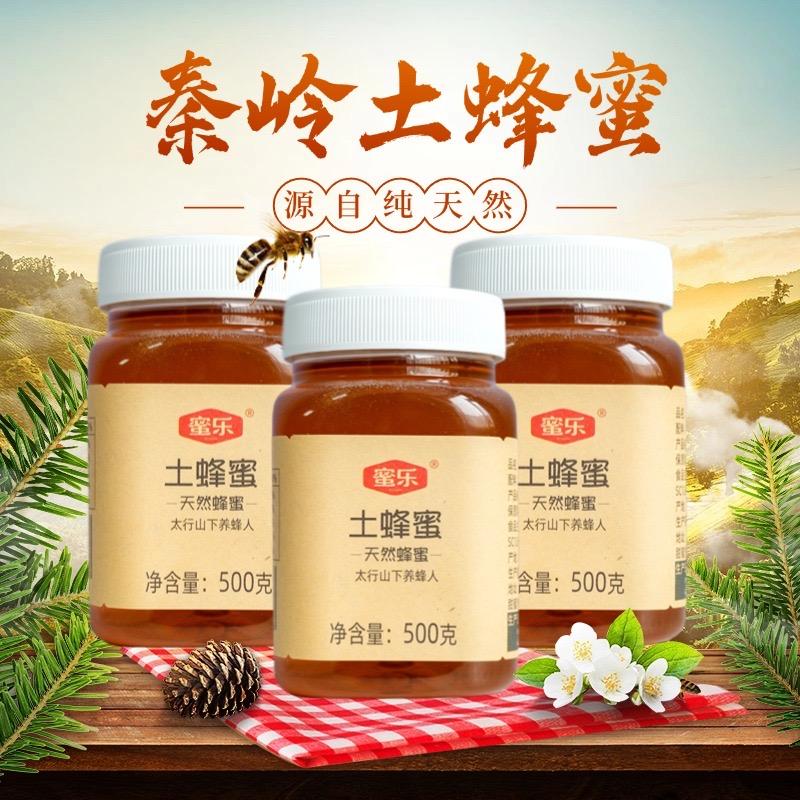 山野蜜乐
