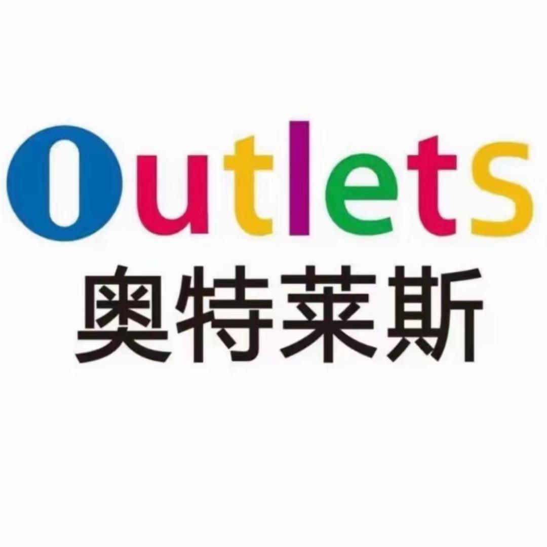 奥莱北京运动品牌表哥云仓（北京店铺）