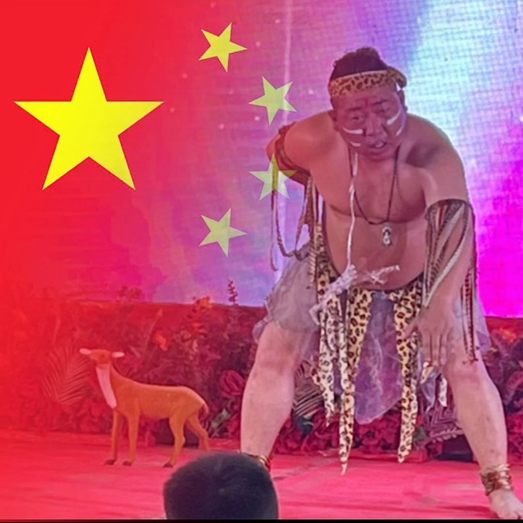 澄城阿超（演艺达人）