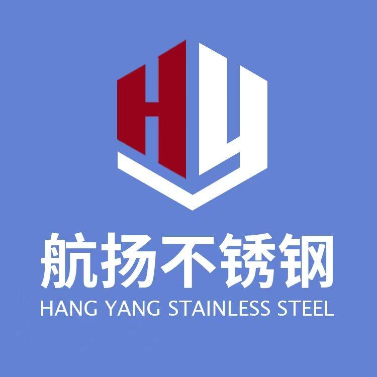 兴化市航扬不锈钢制品厂