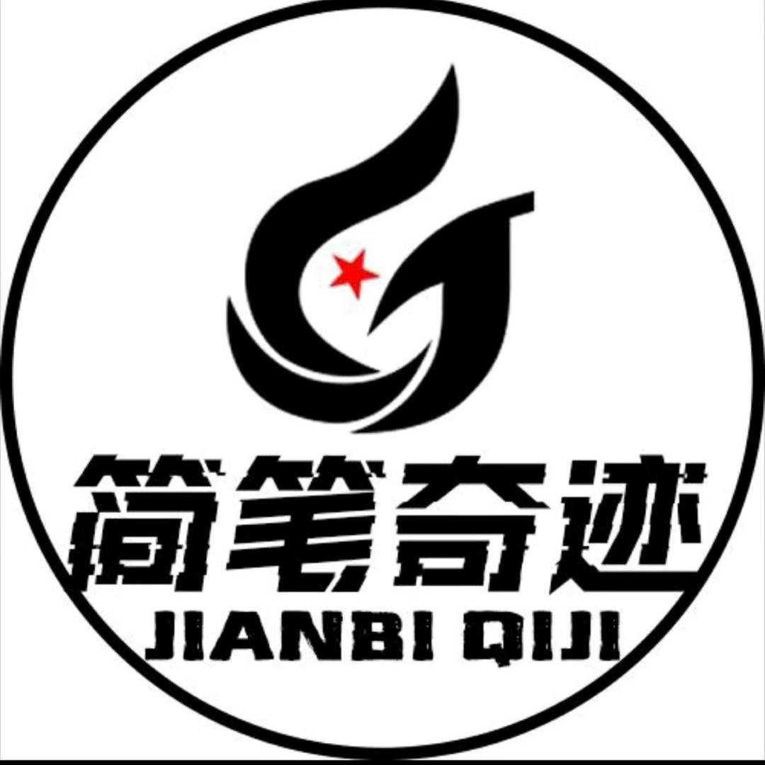 简笔奇迹（小马）