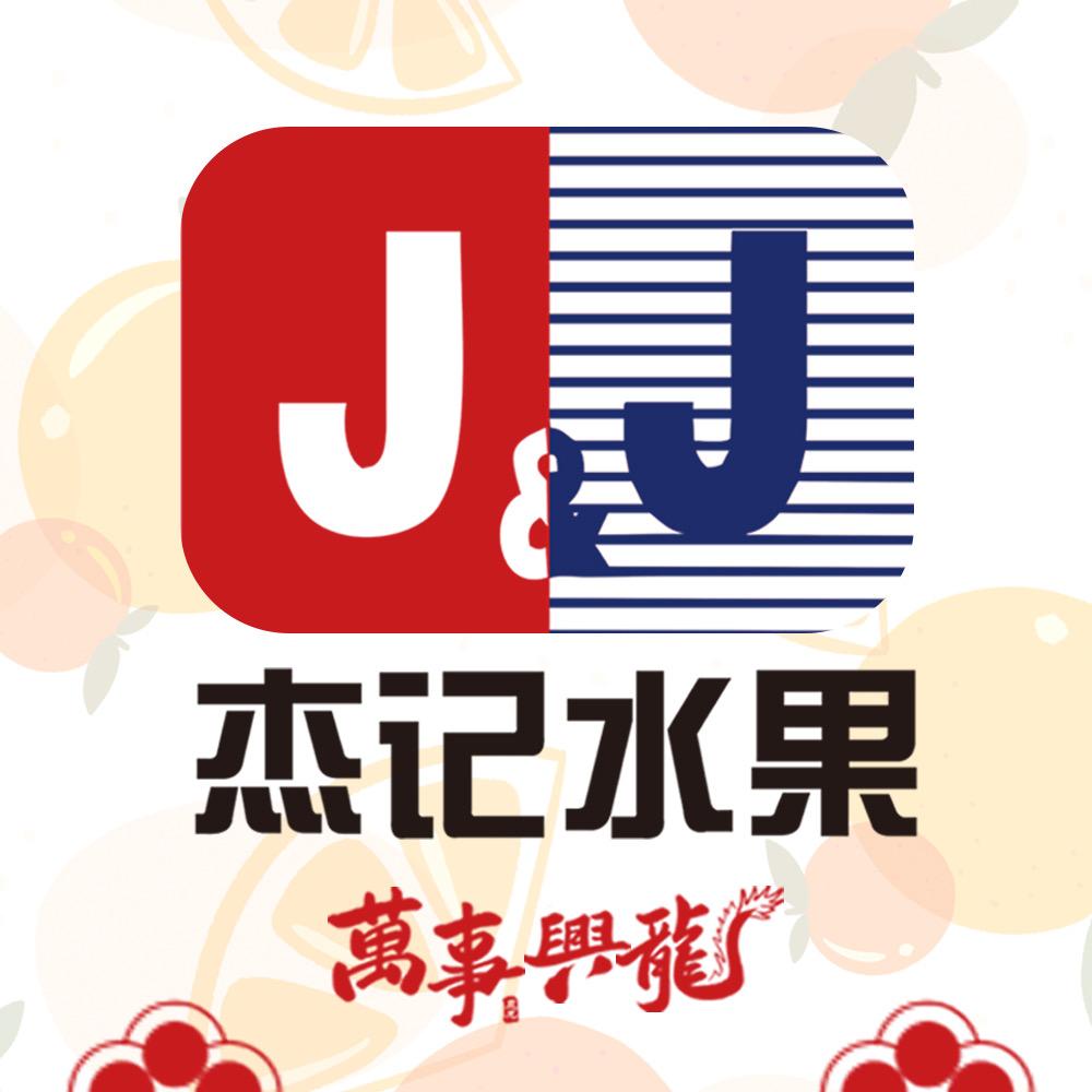 杰记水果（开元店）