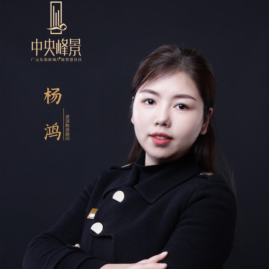 杨鸿说房🌻🌻
