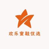 欢乐童鞋优选