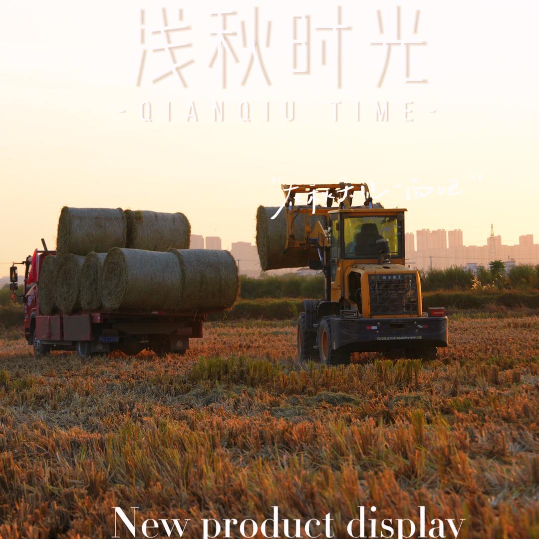 进强       （秸秆运输）