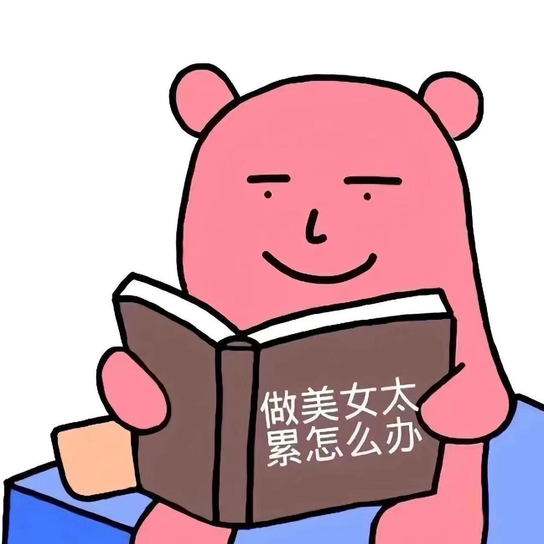 饼干🍪
