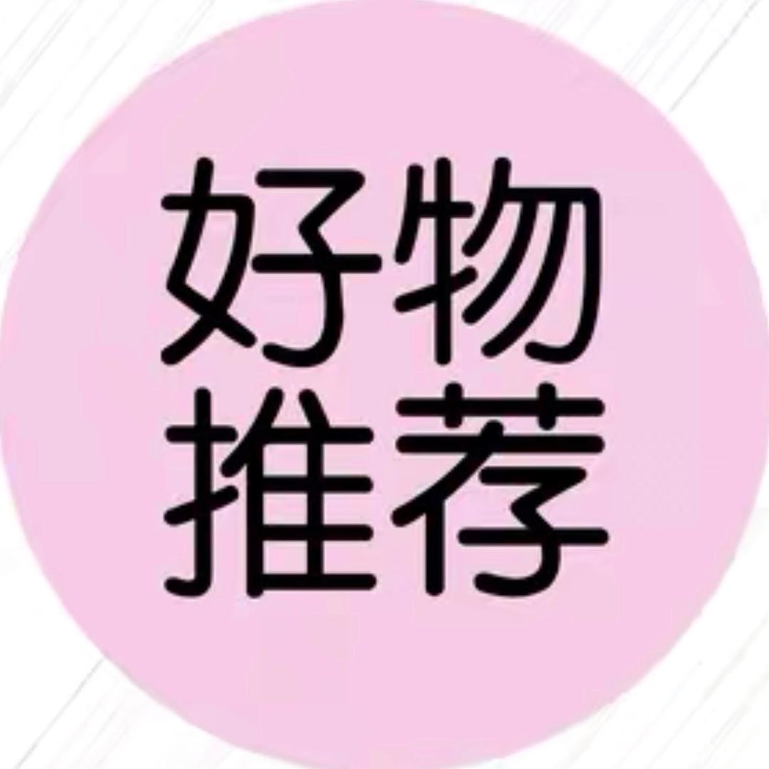 天天百货优选9.9