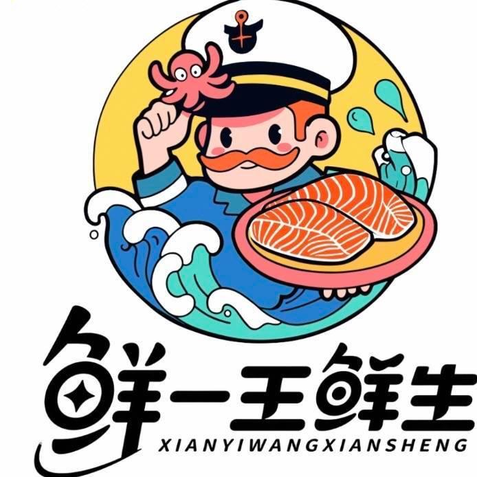 鲜一王鲜生铁岭