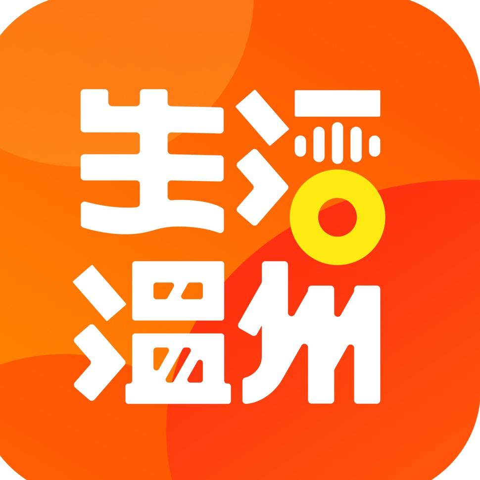 生活温州