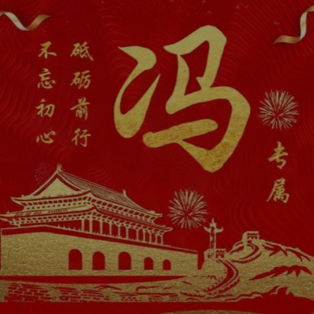 玖天
