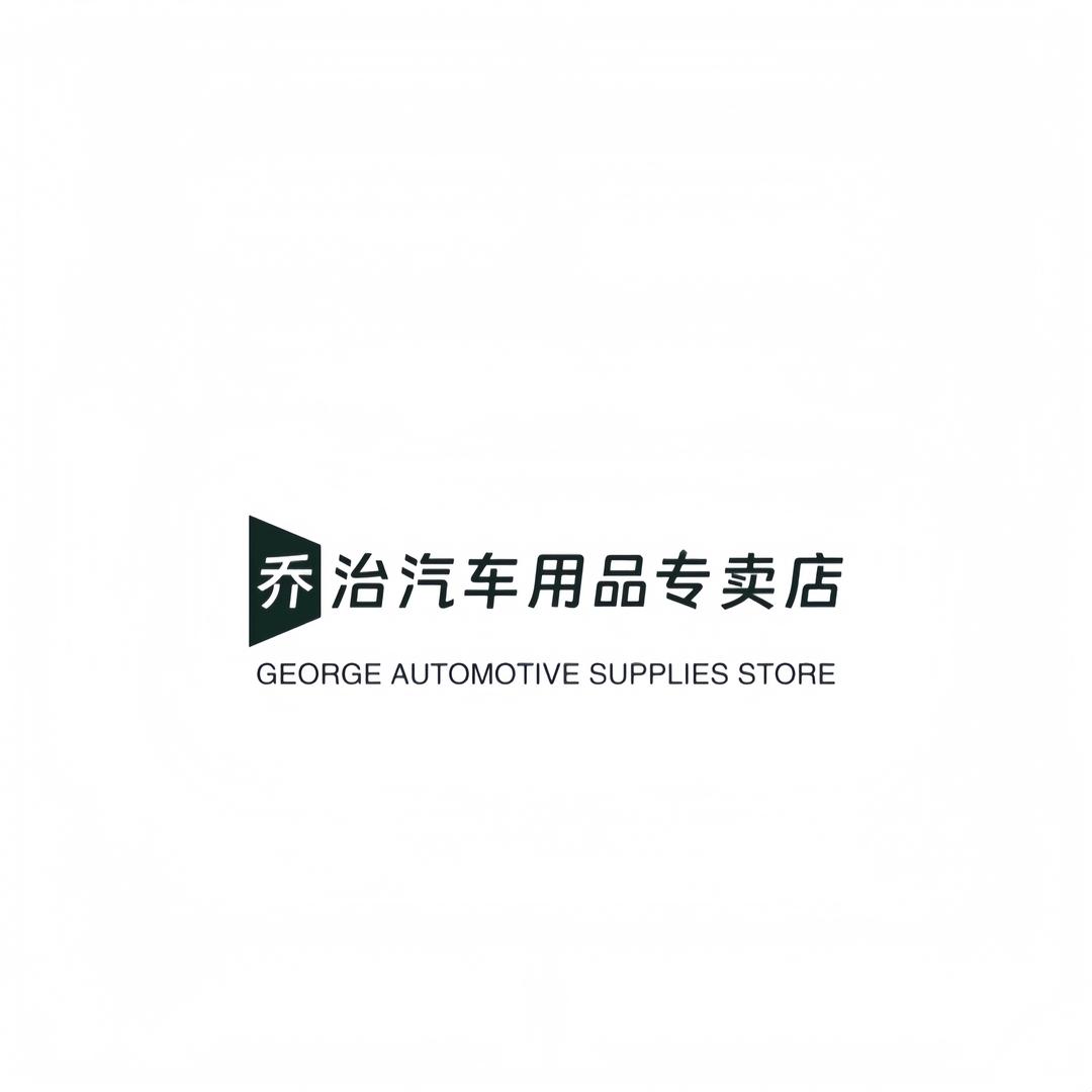 乔治汽车清洗旗舰店