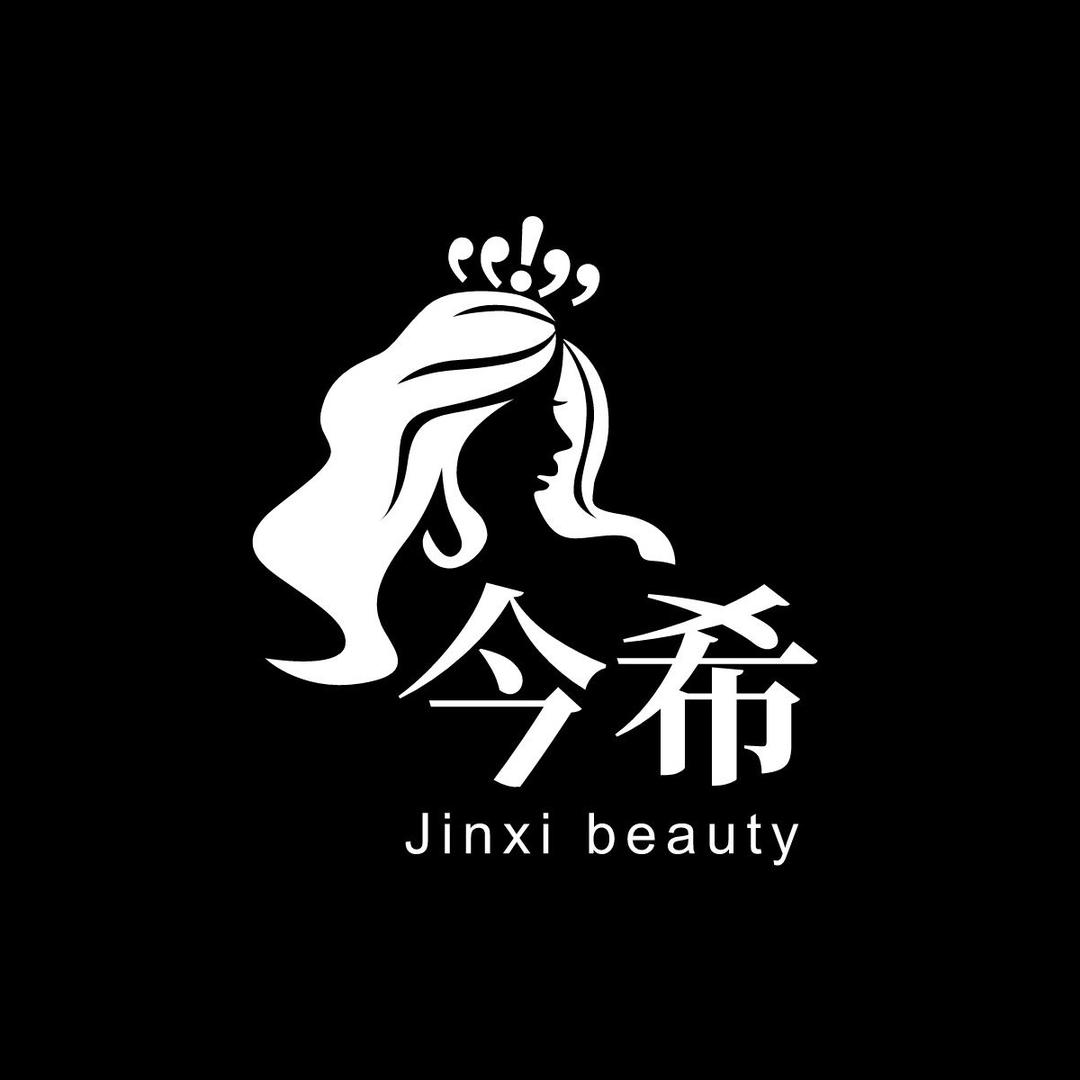 今希·美妆