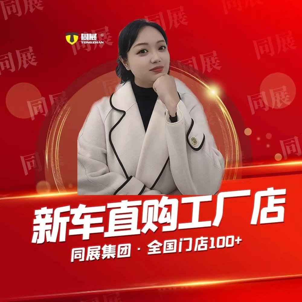 泰州新车批发工厂店（小芳）