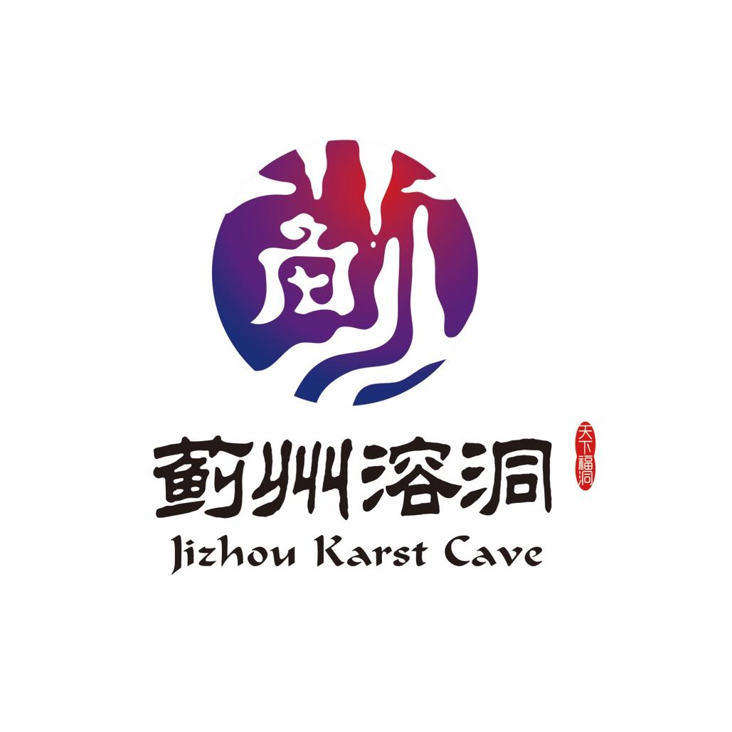 蓟州溶洞风景区