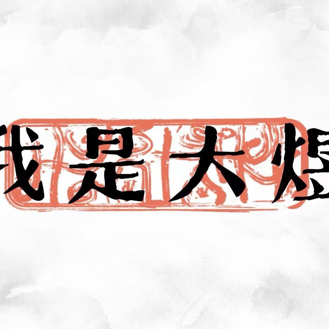 赛场刘指导-川荟