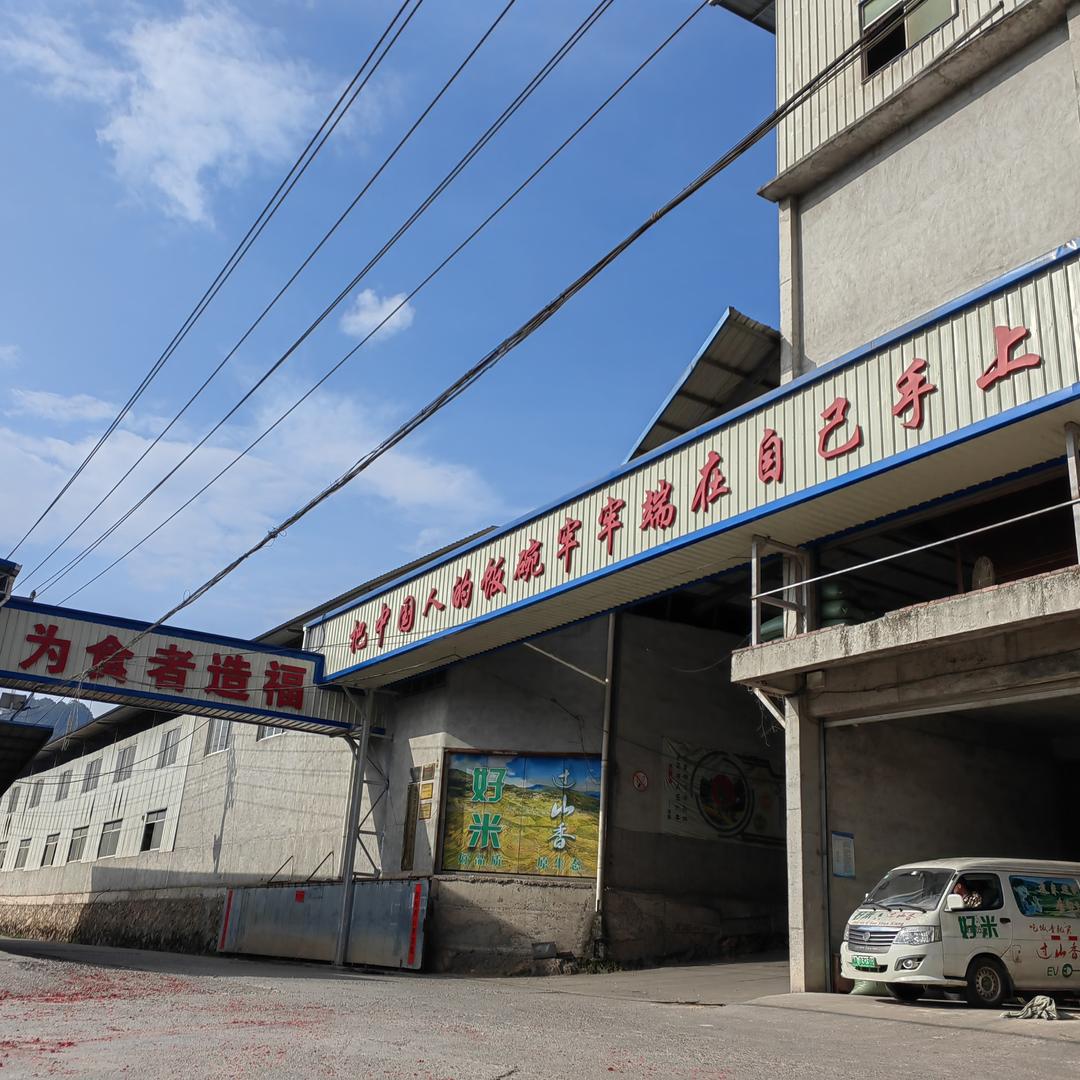 福建过山香米业