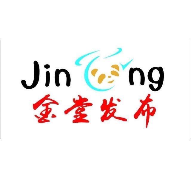 金堂发布