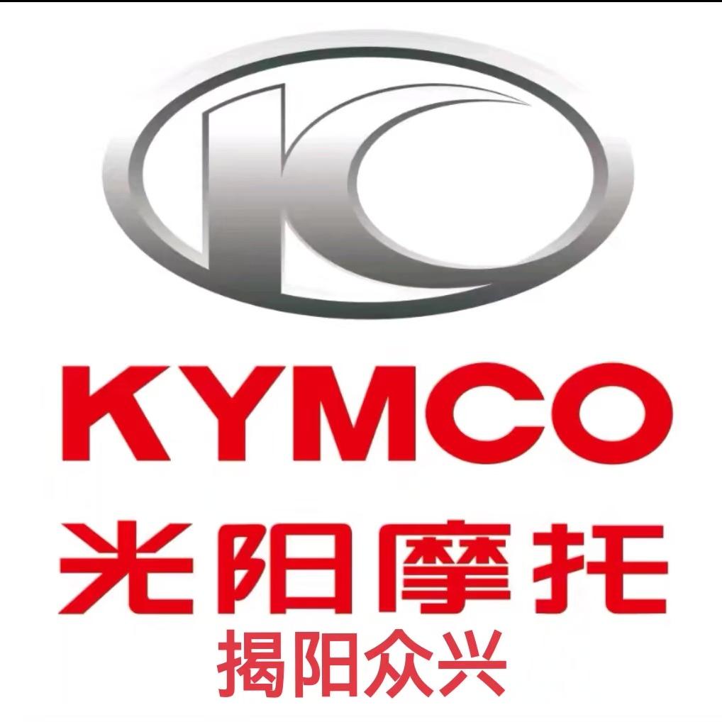 光阳摩托揭阳众兴4s店