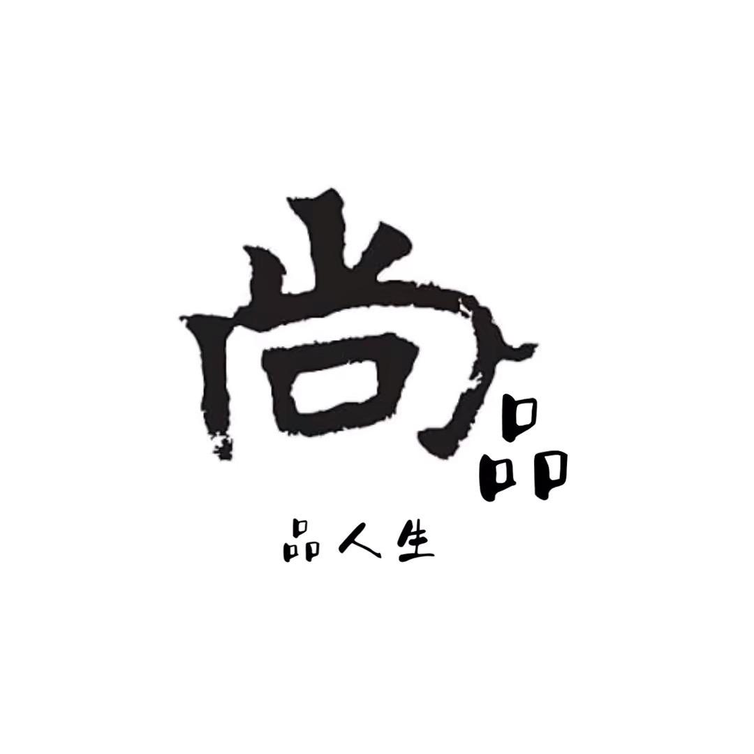 尚品紫砂艺术甄选